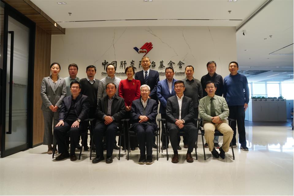 ”爱肝一生全程管理项目“专家研讨会顺利召开