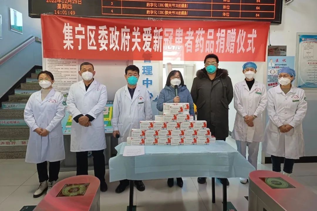 集宁区关爱新冠患者药品捐赠活动在中蒙医院举行