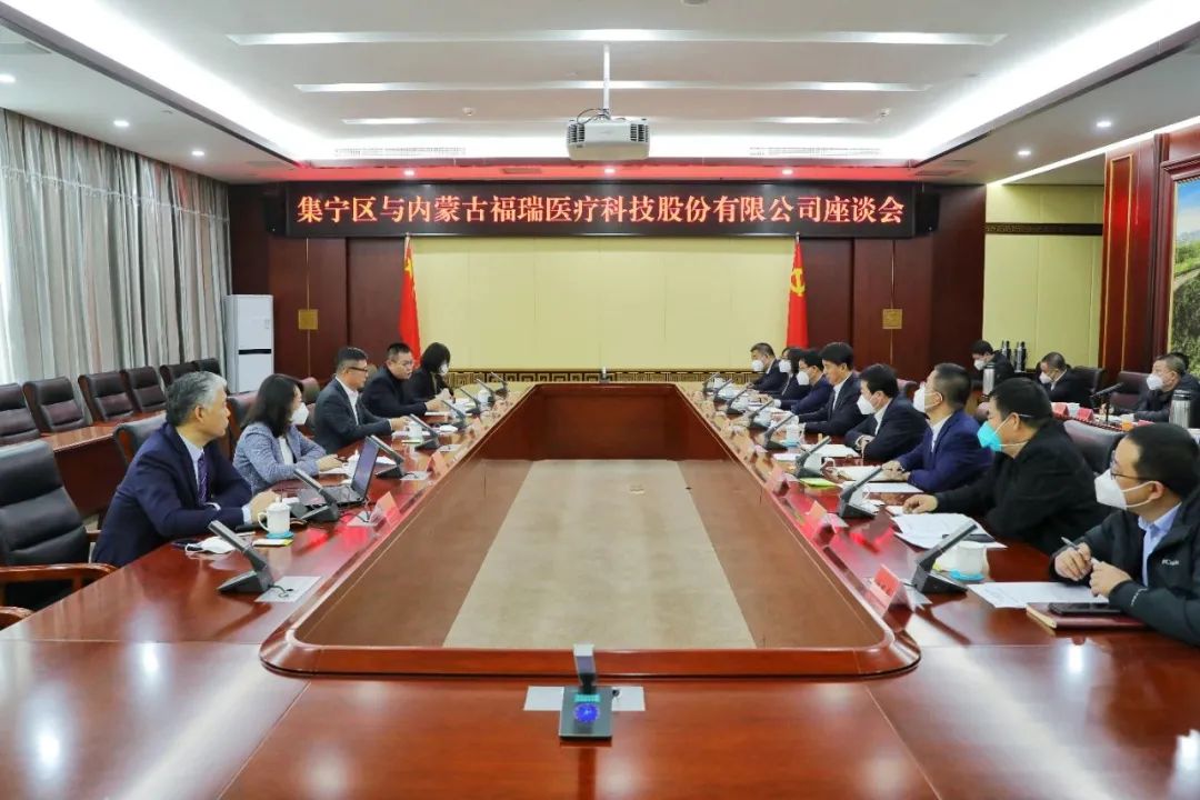 集宁区与内蒙古rb88随行版医疗科技股份有限公司举行座谈会