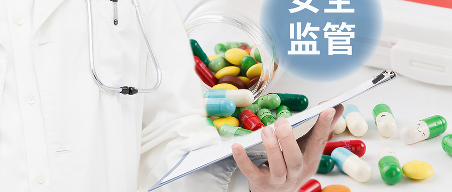 五部门联合发布《药品行政执法与刑事司法衔接工作办法》