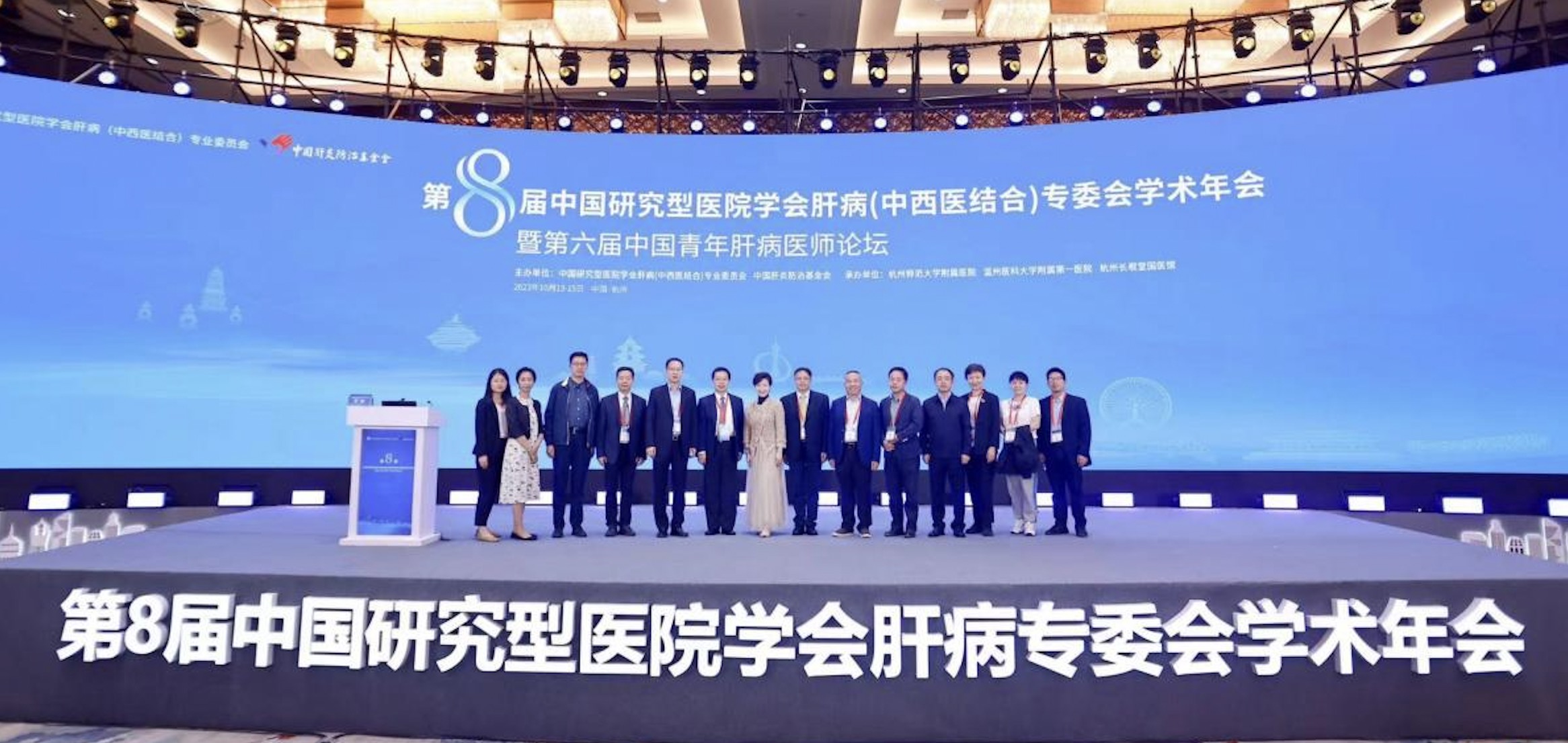 rb88随行版股份参加第八届中国研究型医院学会肝病专委会学术年会——发布肝癌二级预防优化治疗与管理策略